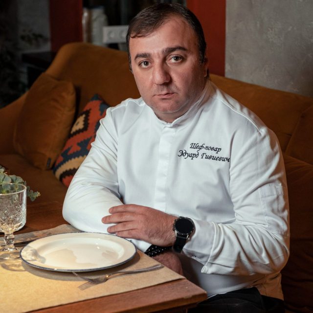 Эдуард Гивиевич