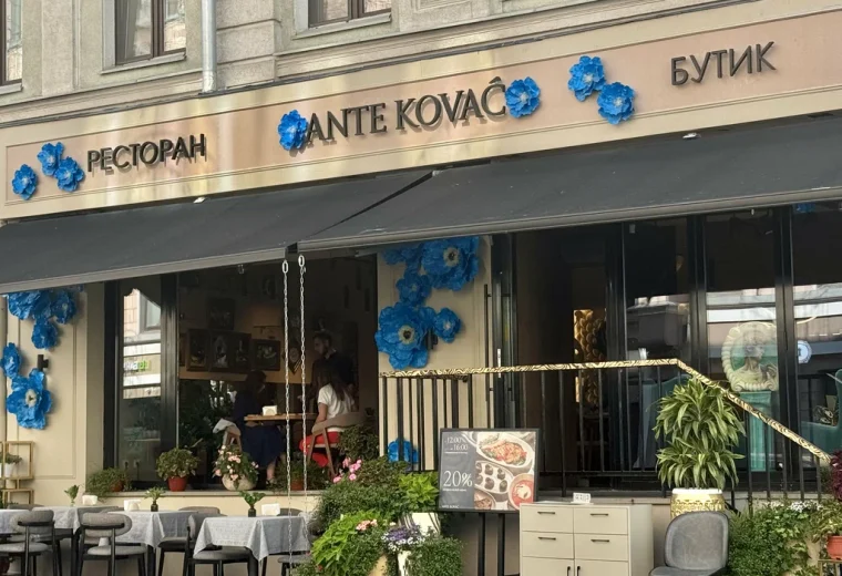 Ante Kovac