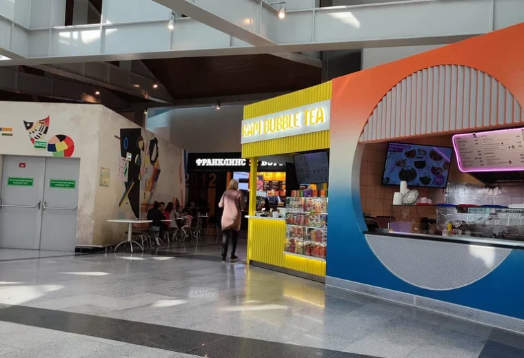 Kam Bubble Tea