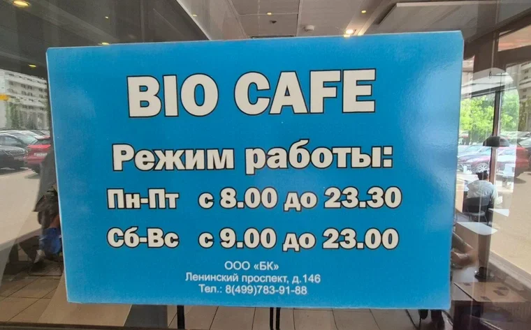 Bio Café
