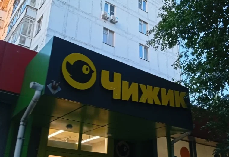 Чижик-2