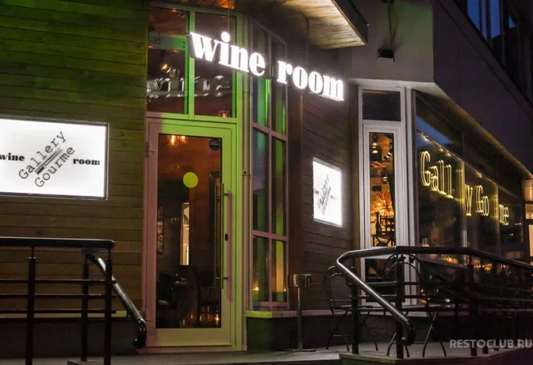 Wine room. Gallery Gourme