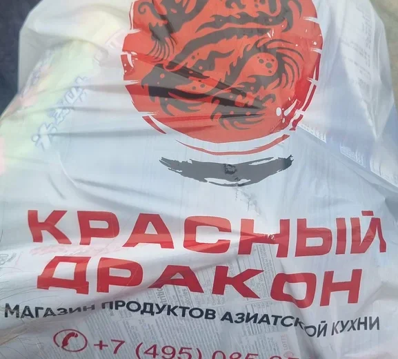 Китайский красный