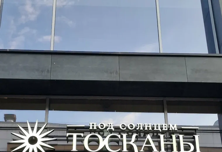 Под солнцем Тосканы