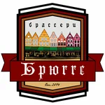 Брюгге брассери