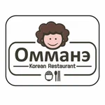 Омманэ