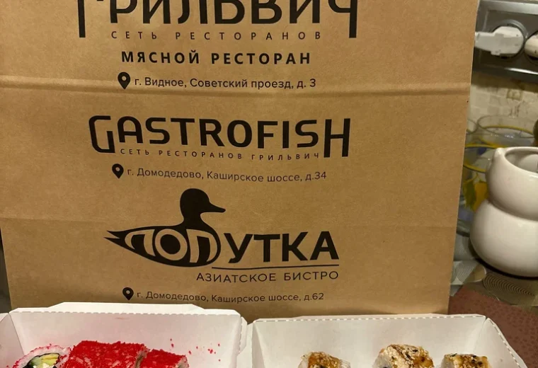 Гастрофиш