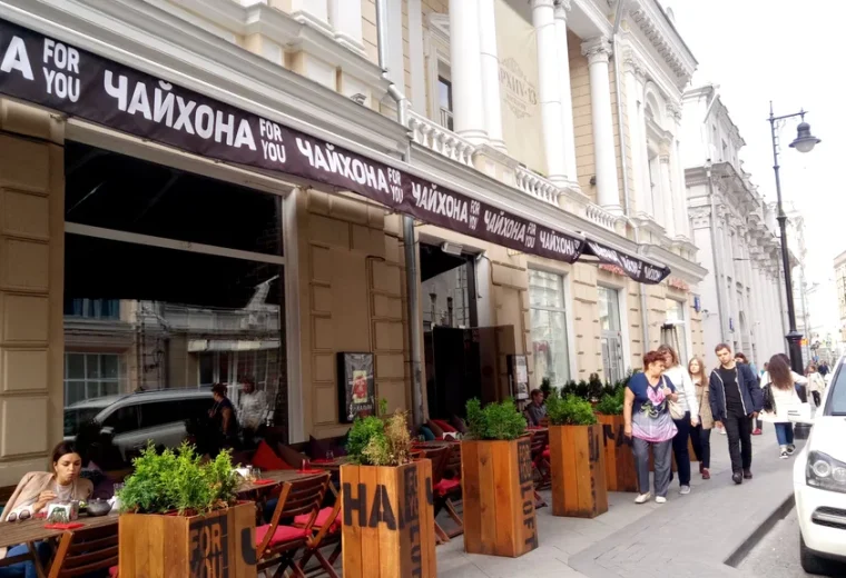Чайхона For You
