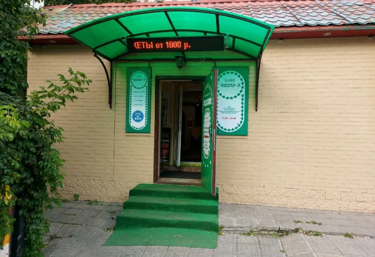 Чинар-А
