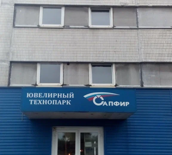 Сапфир