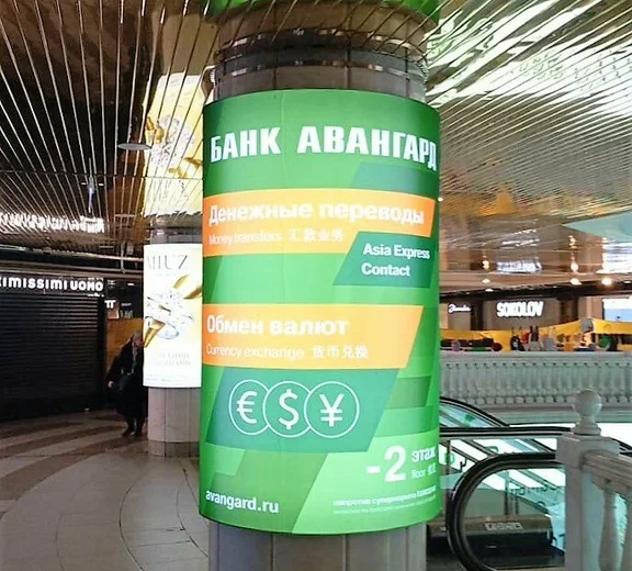 Авангард