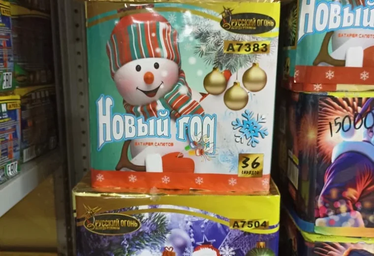 Салют