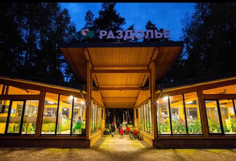 Раздолье