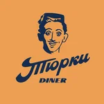 Тюрки Diner