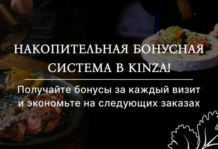 Кинза