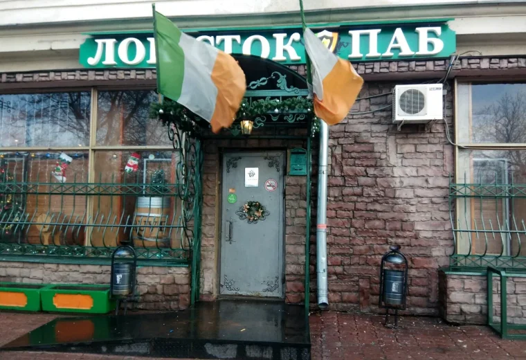 Лок Сток