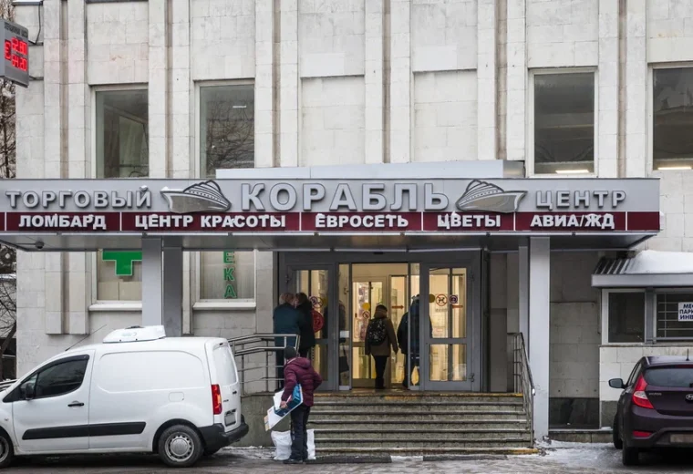 Корабль