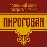 Пироговая лавка