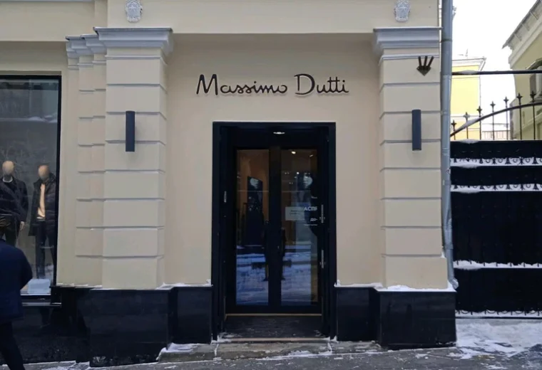 Массимо