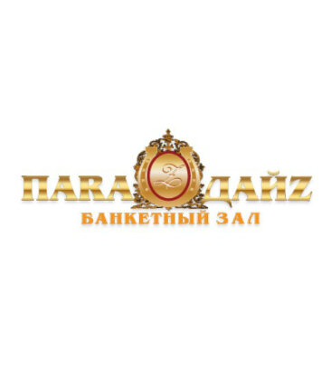 Парадайз