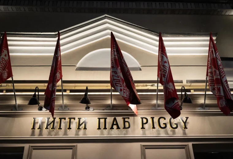 Piggy Place
