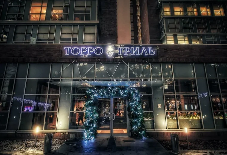 Torro Grill