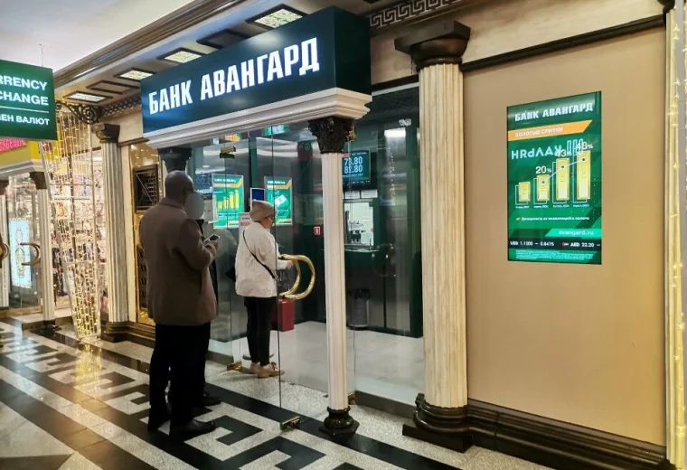 Авангард