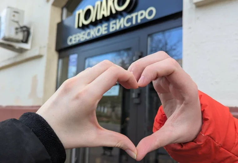 Полако
