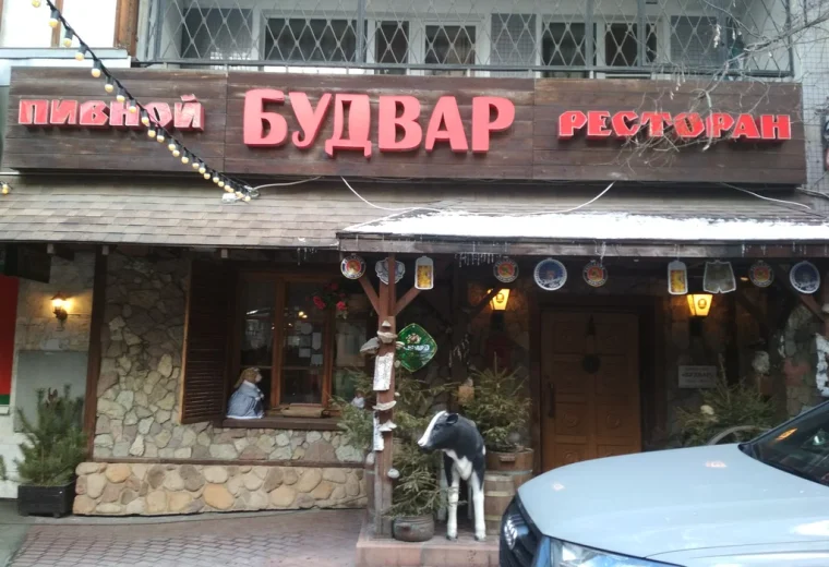 Будвар