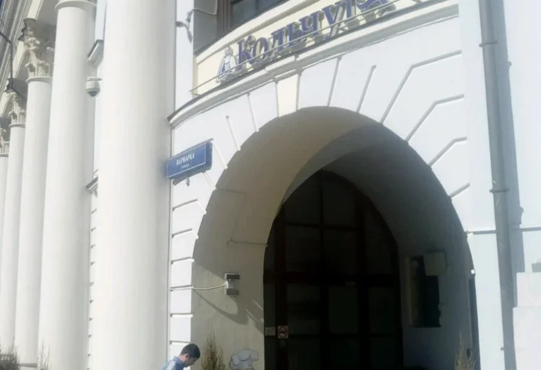 Кольчуга