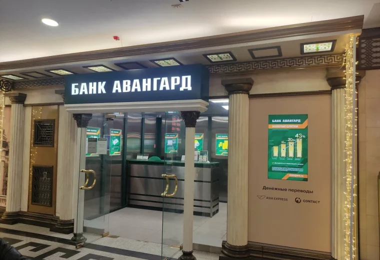 Авангард