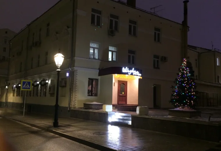 Ширван