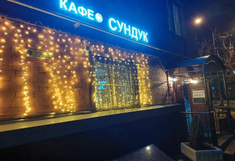 Сундук