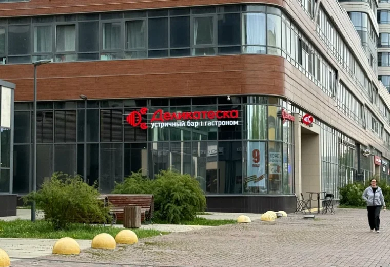 Деликатеска