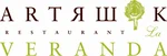 Артяшок & La veranda
