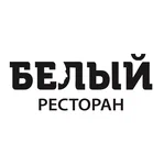 Белый