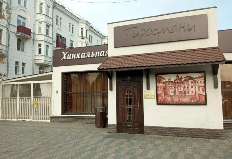 Пиросмани