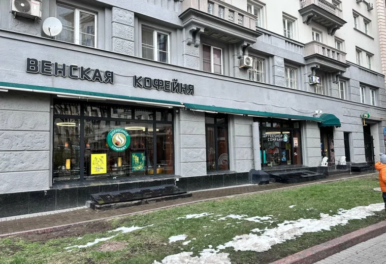 Coffeeshop Company