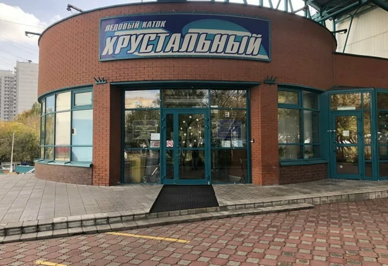 Хрустальный