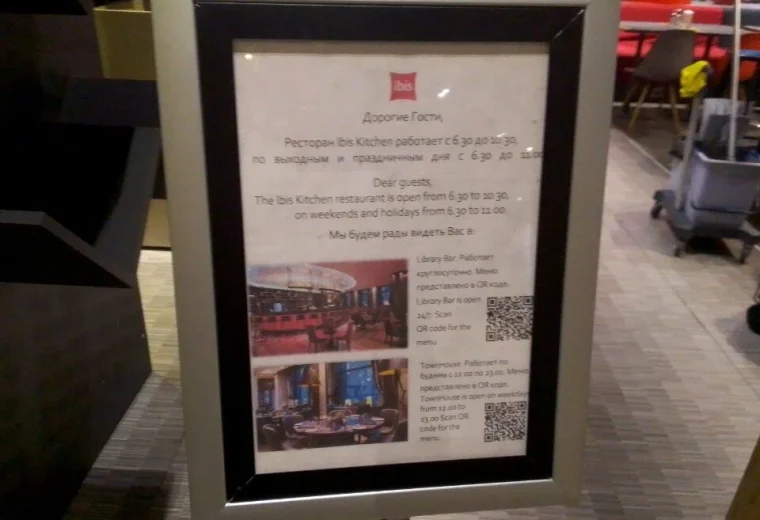 Ibis Kitchen
