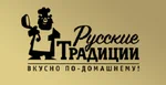 Русские традиции