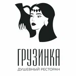 Грузинка