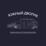 Южный дворик