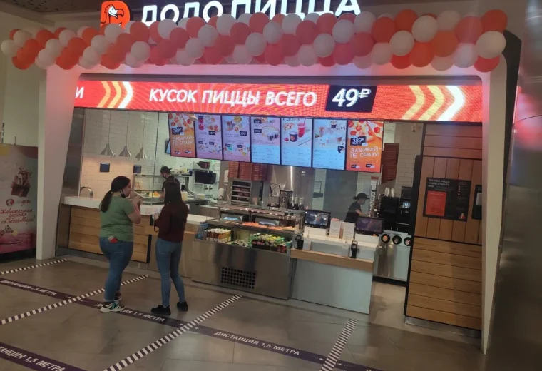 Додо-пицца
