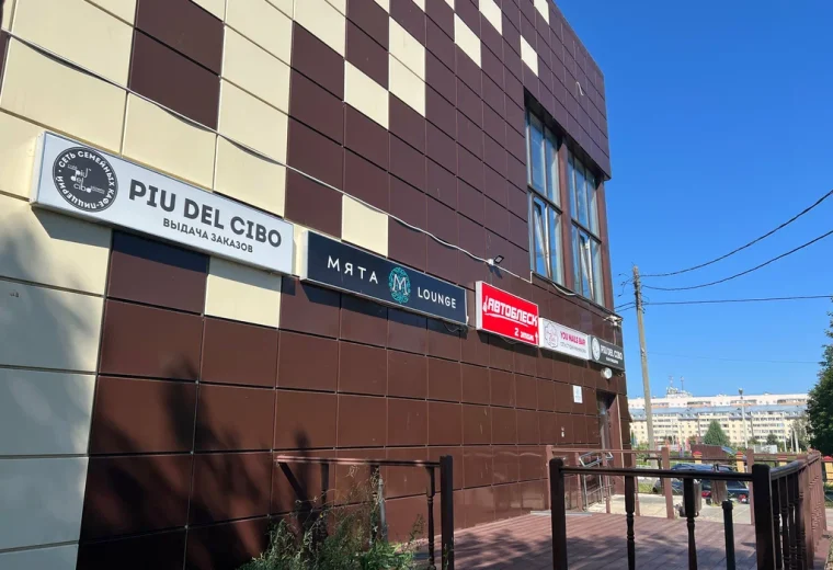Piu del cibo