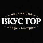 Вкус гор