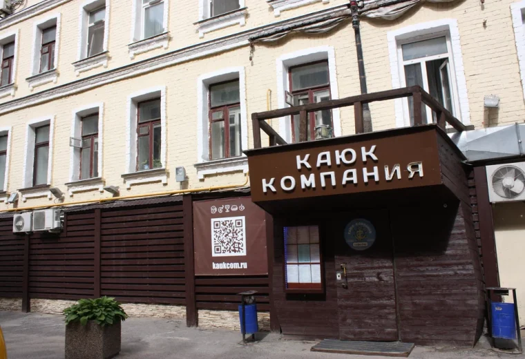 Каюк-компания