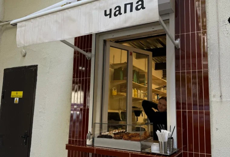 Чапа