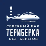 Териберка