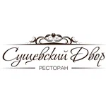 Сущевский двор